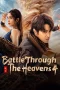 battle-through-the-heavens-4-2025