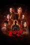 bhut-purbo-2025