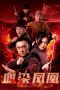 bloodstained-phoenix-2025