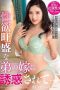 ksbj-156-mama-muda-suka-minta-jatah-yuri-sasahara