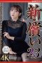 nsfs-480-akhir-dari-pengkhianatan-ayaka-tomoda