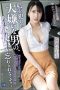 same-196-disetubuhi-paksa-oleh-pria-yang-ku-benci-hikaru-miyanishi
