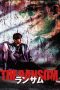 the-ransom-2023