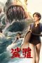 the-shallows-2025