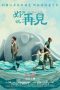 the-shore-of-life-2025